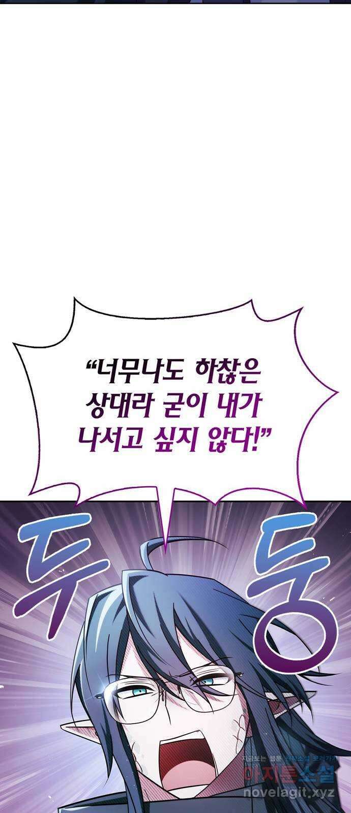 저 그런 인재 아닙니다 42화 13