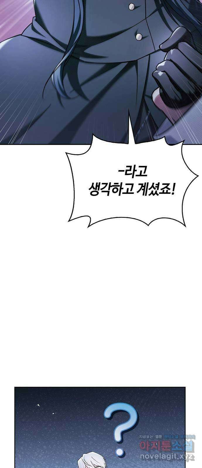 저 그런 인재 아닙니다 42화 14