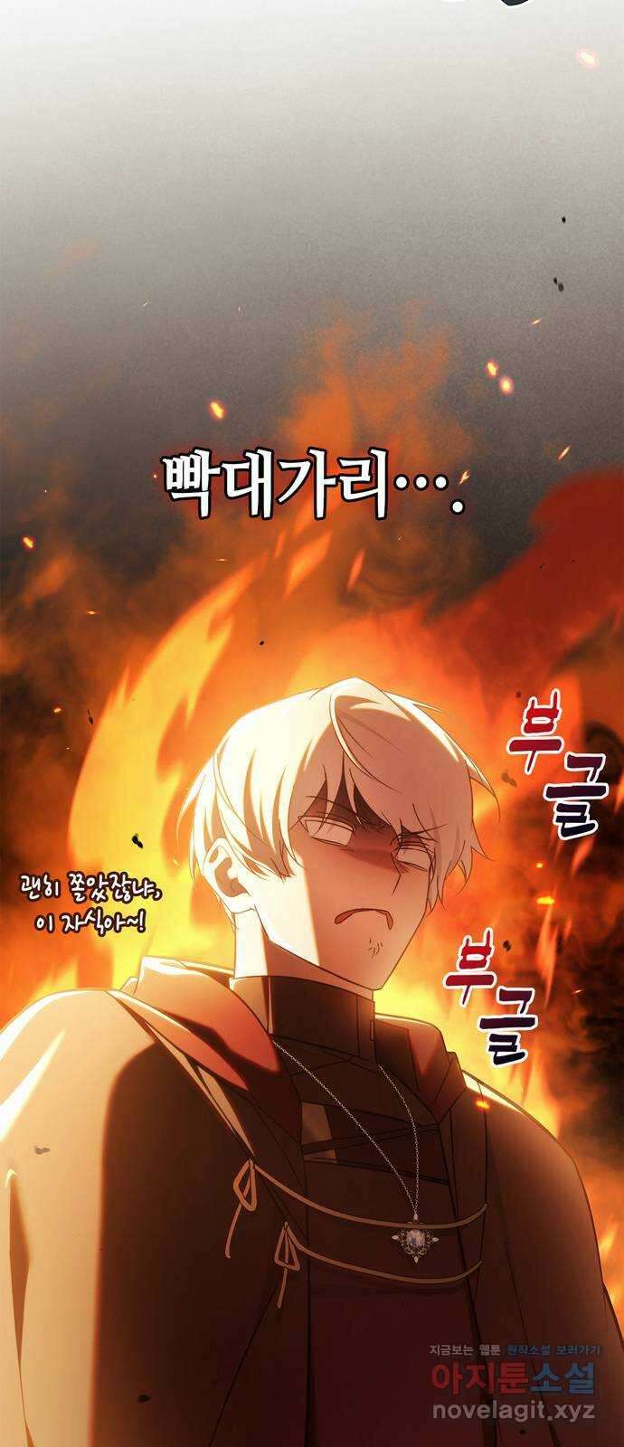 저 그런 인재 아닙니다 42화 16