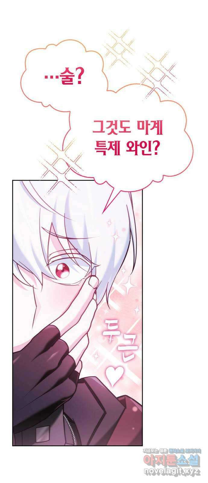 저 그런 인재 아닙니다 42화 20