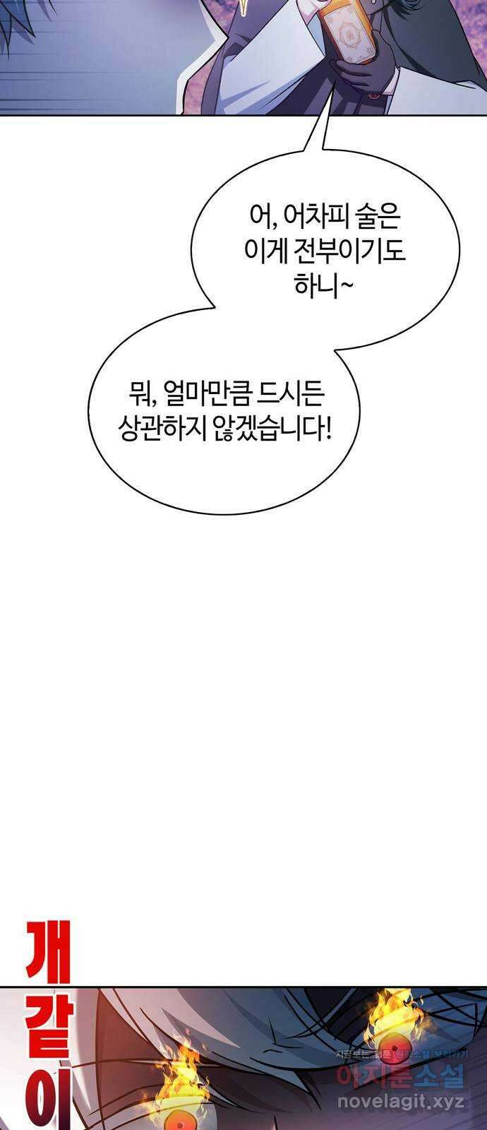 저 그런 인재 아닙니다 42화 22