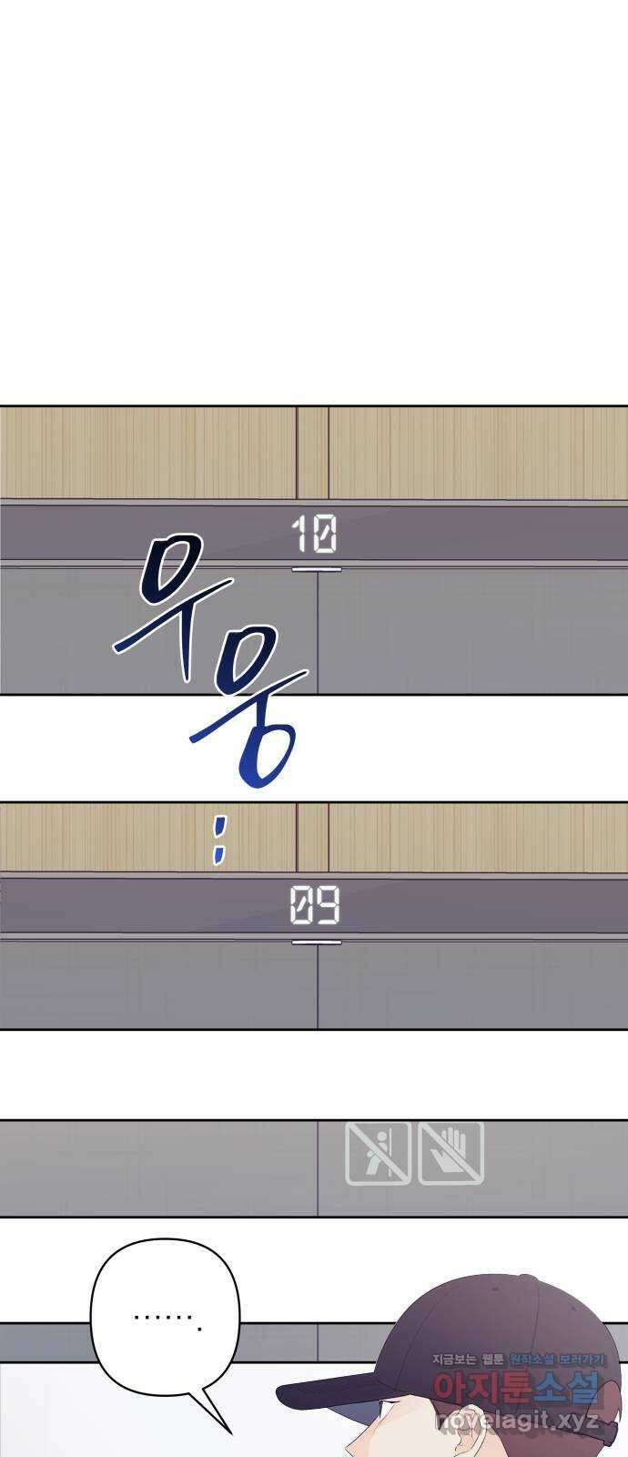 햄버거가 제일 좋아 43화 흑과 백, 빛과 그림자, 너와 나 4