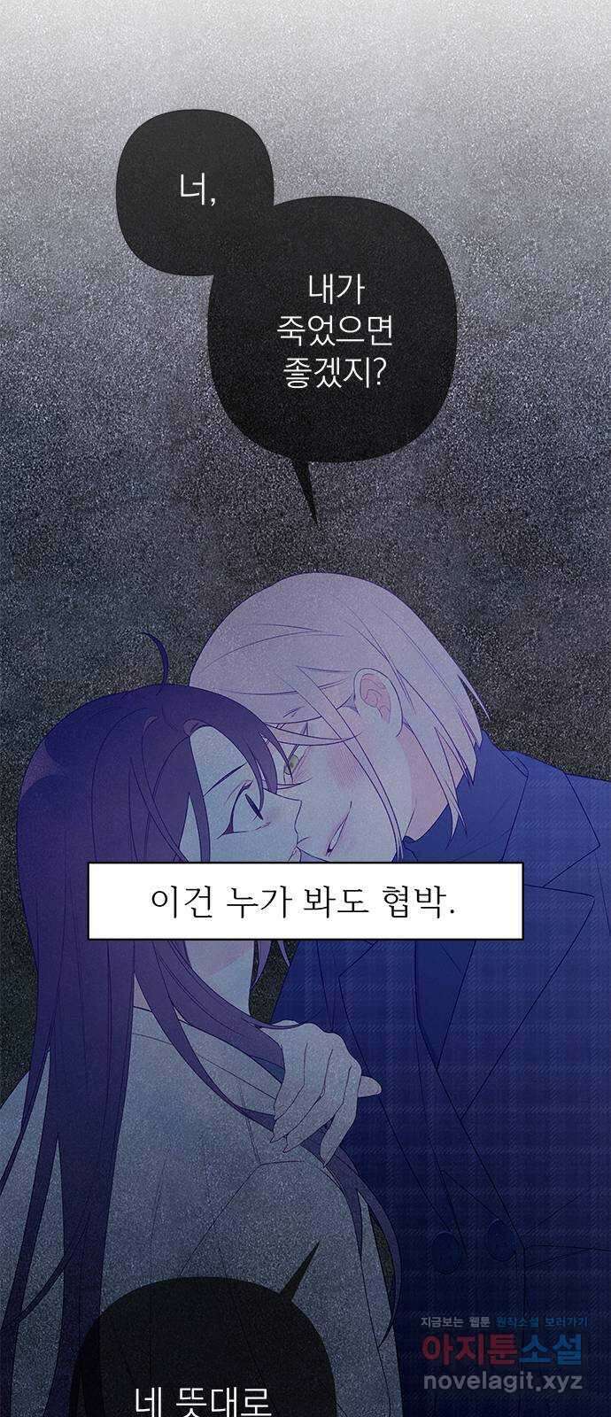 햄버거가 제일 좋아 43화 흑과 백, 빛과 그림자, 너와 나 6