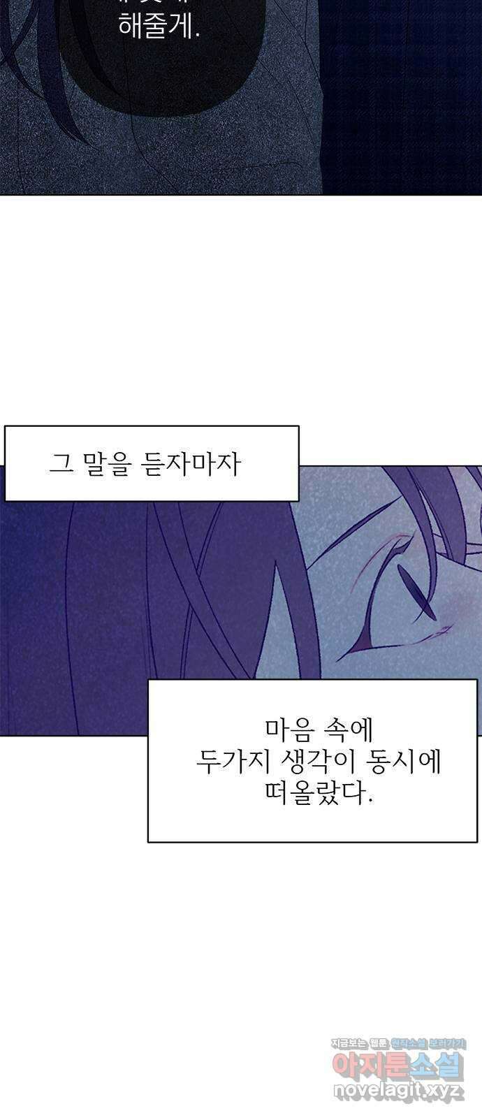 햄버거가 제일 좋아 43화 흑과 백, 빛과 그림자, 너와 나 7