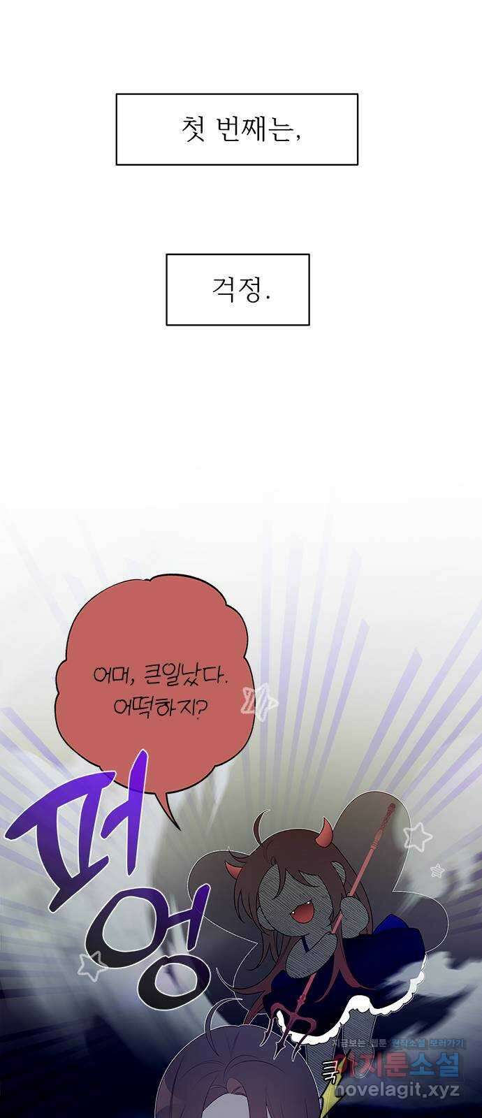 햄버거가 제일 좋아 43화 흑과 백, 빛과 그림자, 너와 나 8