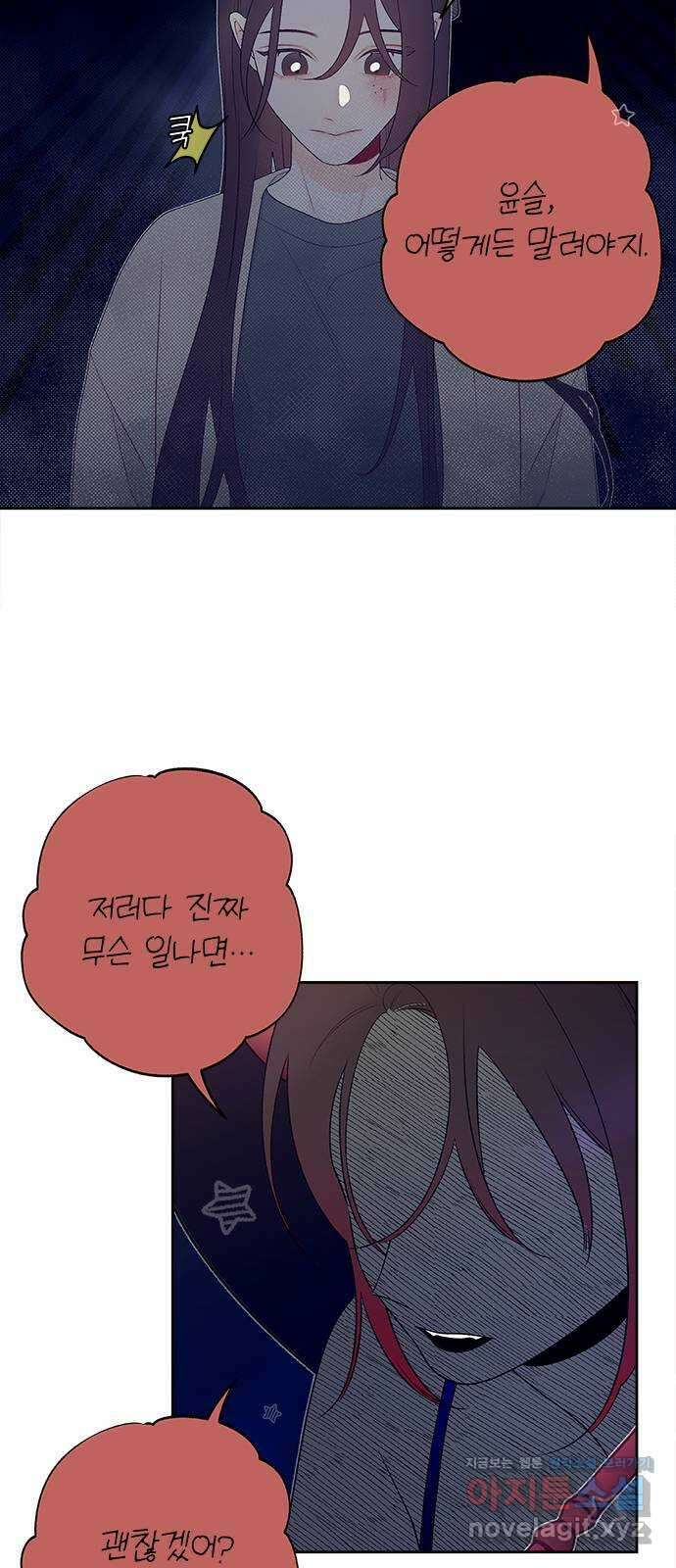 햄버거가 제일 좋아 43화 흑과 백, 빛과 그림자, 너와 나 9