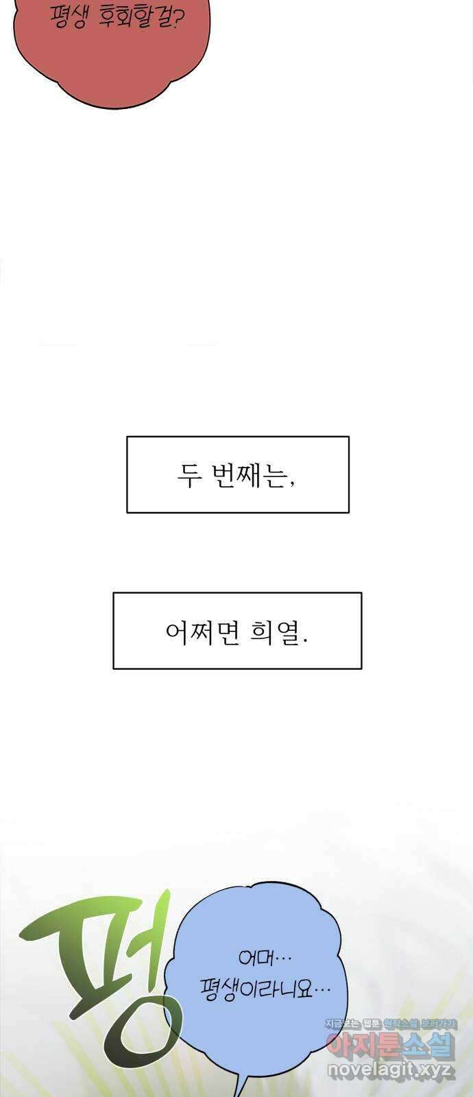 햄버거가 제일 좋아 43화 흑과 백, 빛과 그림자, 너와 나 10