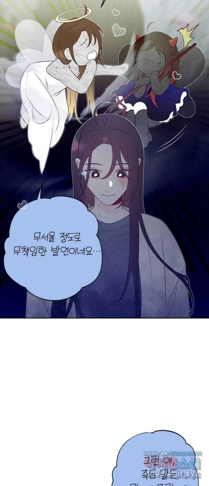 햄버거가 제일 좋아 43화 흑과 백, 빛과 그림자, 너와 나 11