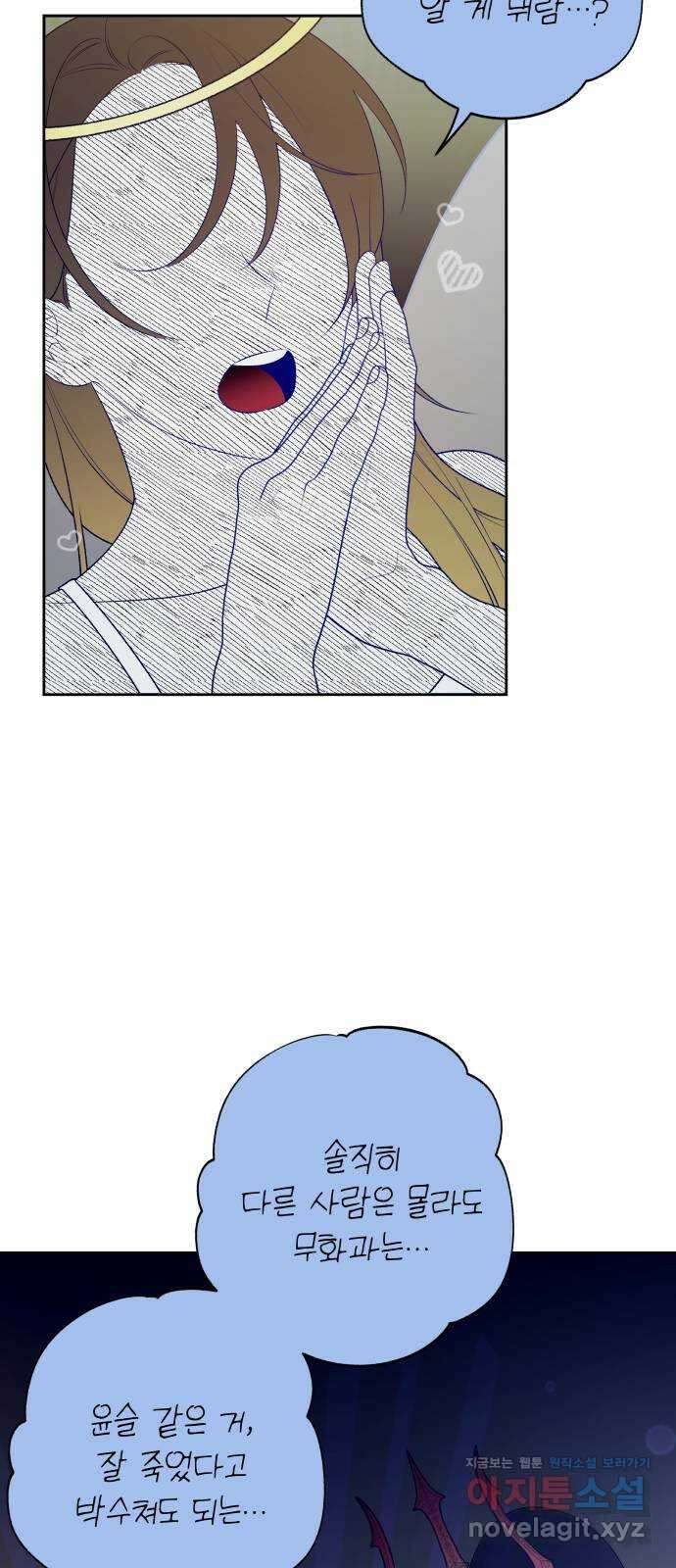 햄버거가 제일 좋아 43화 흑과 백, 빛과 그림자, 너와 나 12