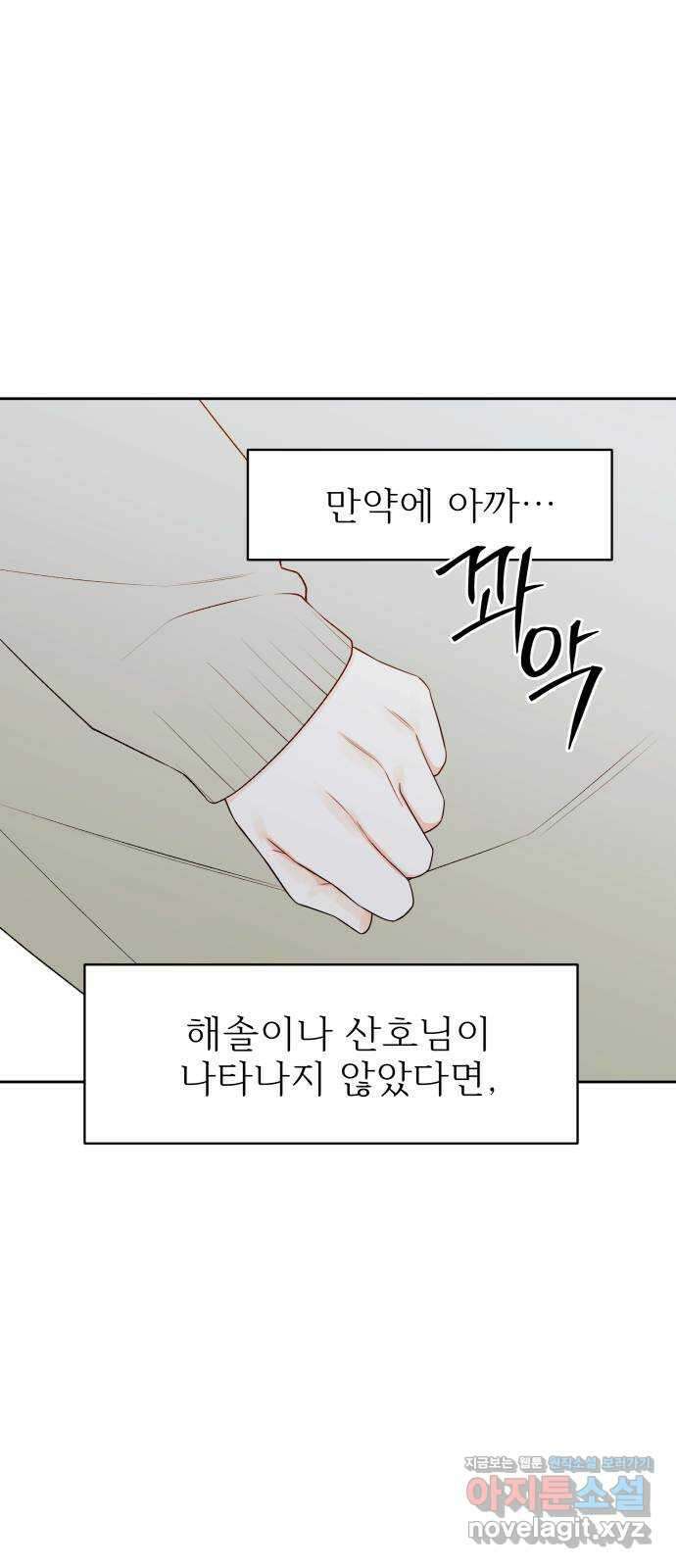 햄버거가 제일 좋아 43화 흑과 백, 빛과 그림자, 너와 나 14