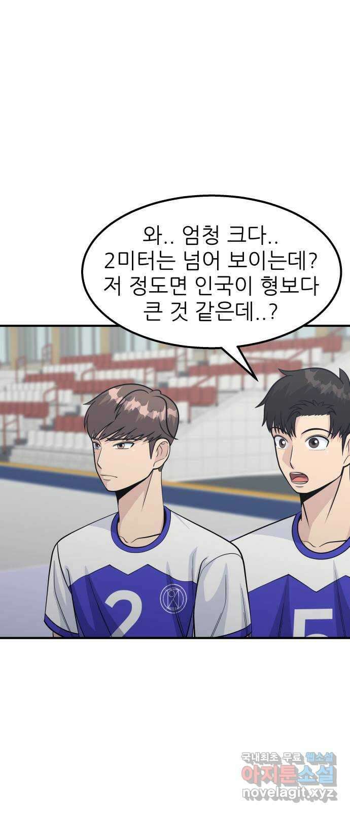 원포인트 25화 송은구 4