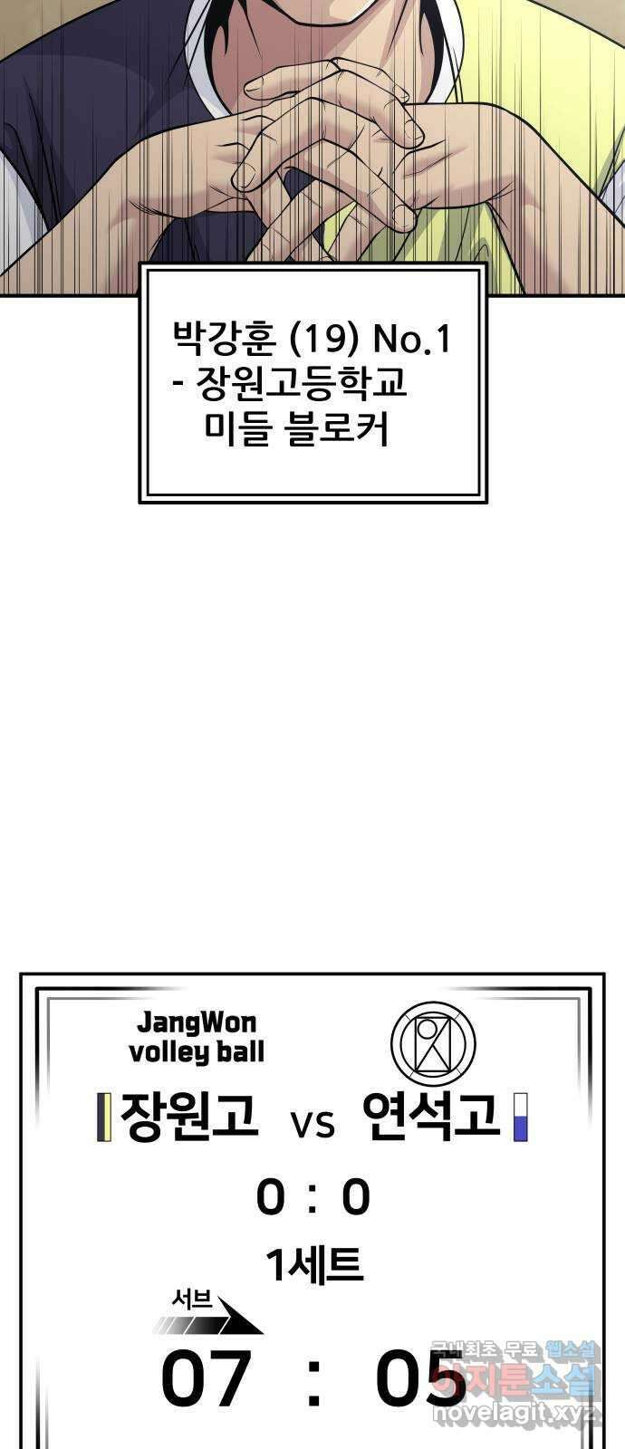 원포인트 25화 송은구 10