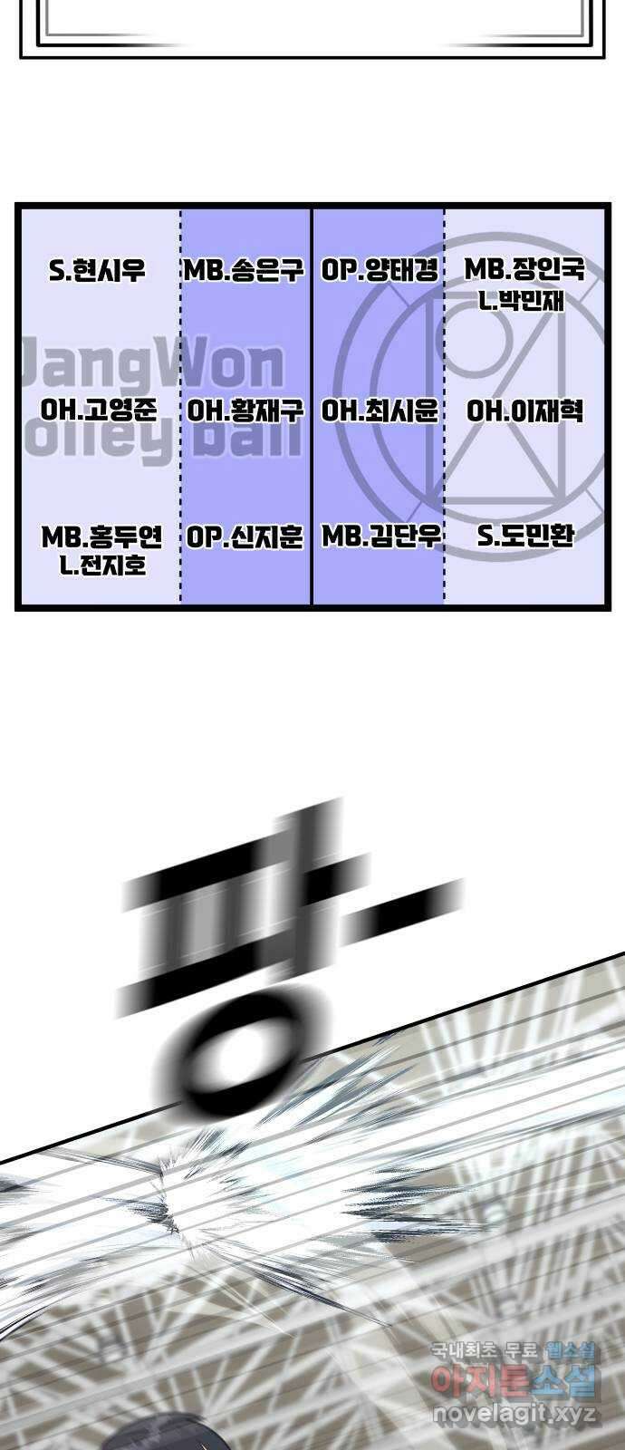 원포인트 25화 송은구 11