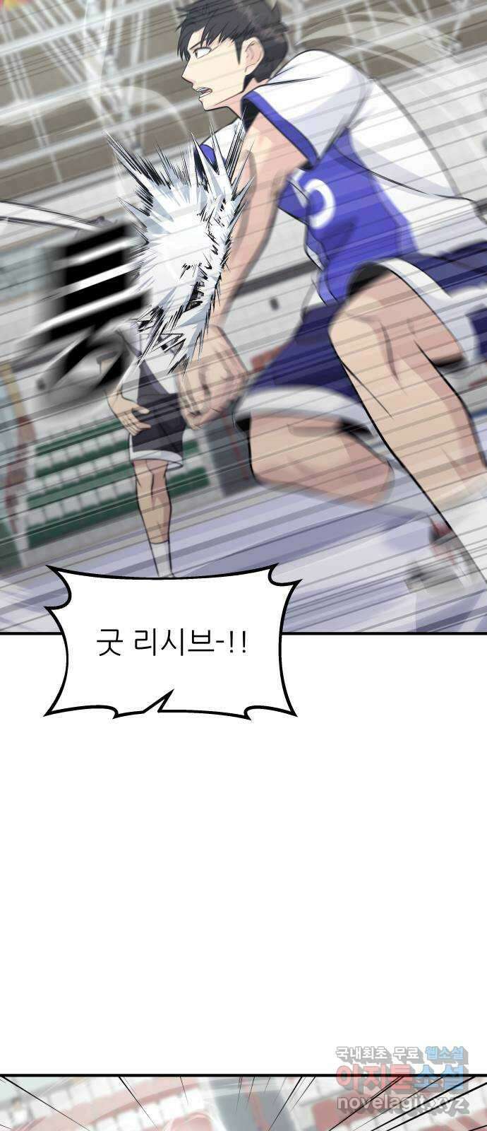 원포인트 25화 송은구 13