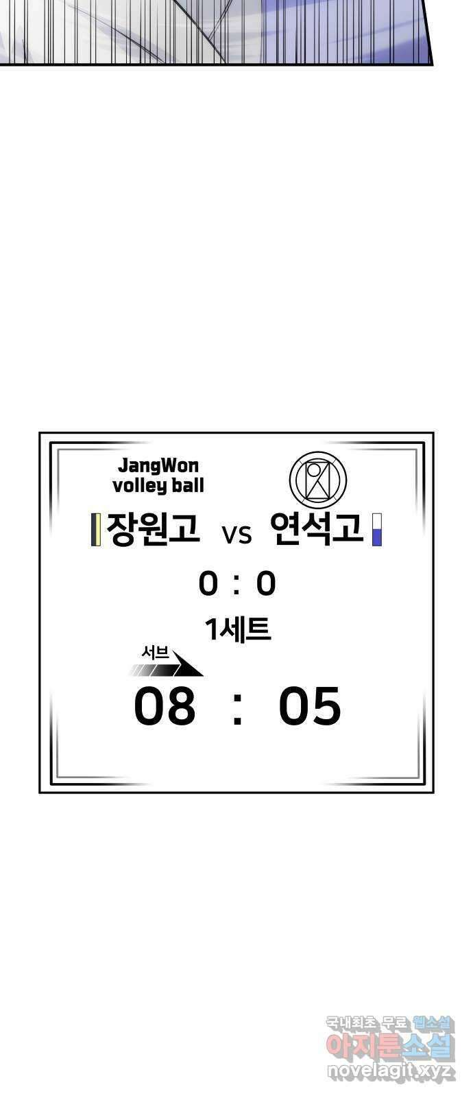 원포인트 25화 송은구 21