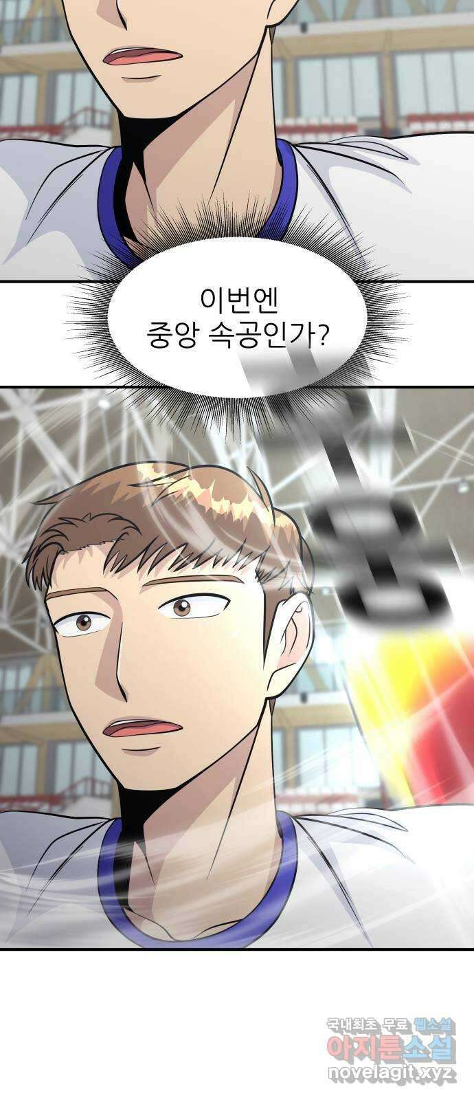 원포인트 25화 송은구 25