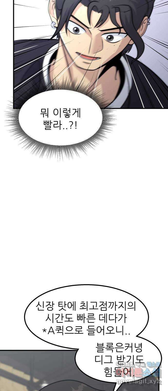 원포인트 25화 송은구 28
