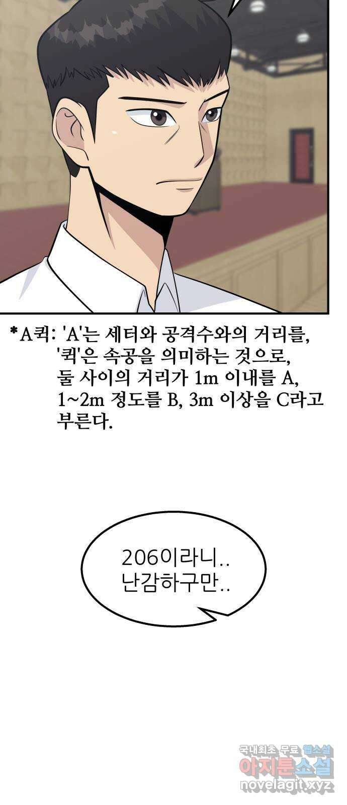 원포인트 25화 송은구 29