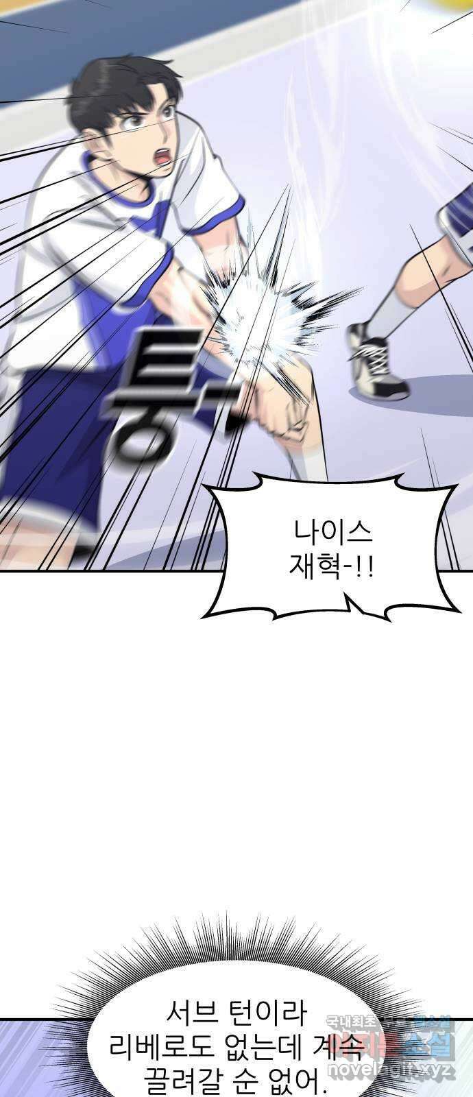 원포인트 25화 송은구 31