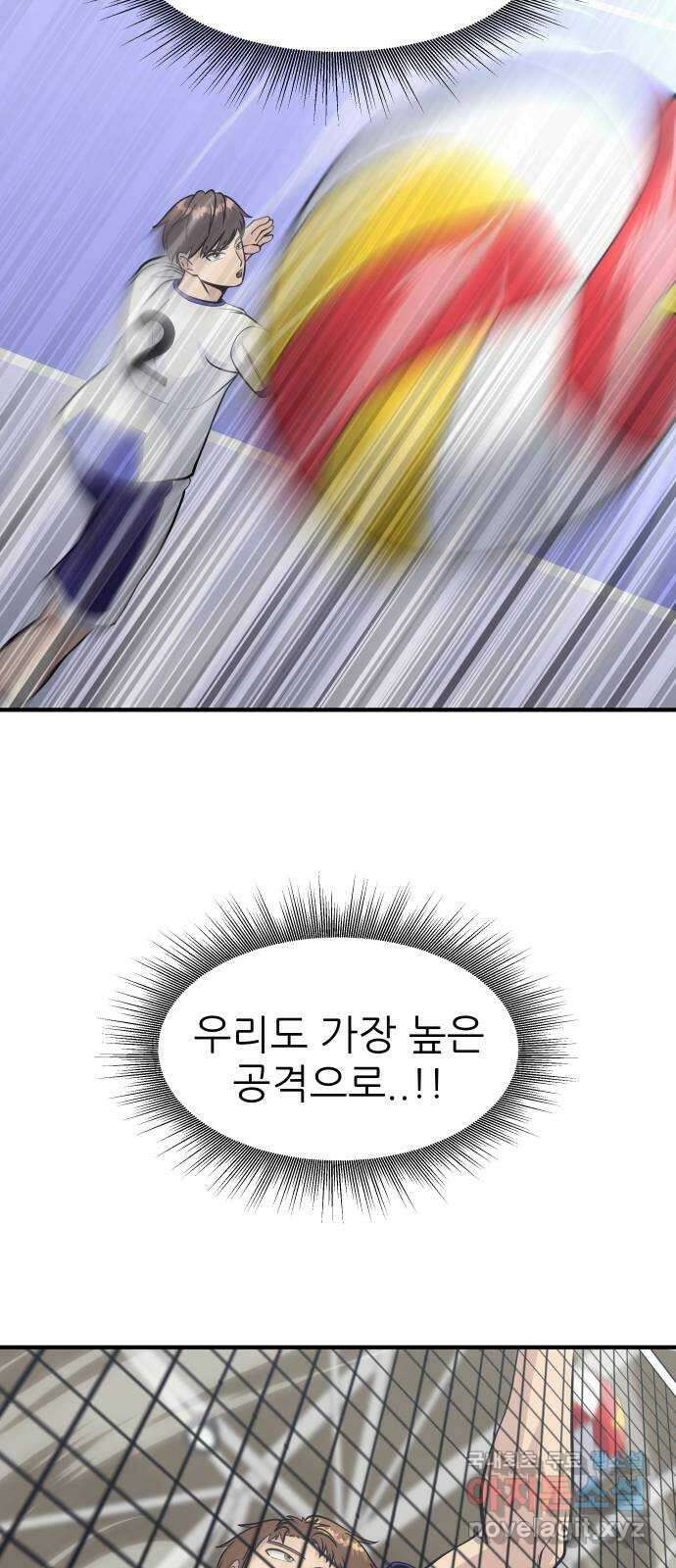 원포인트 25화 송은구 32