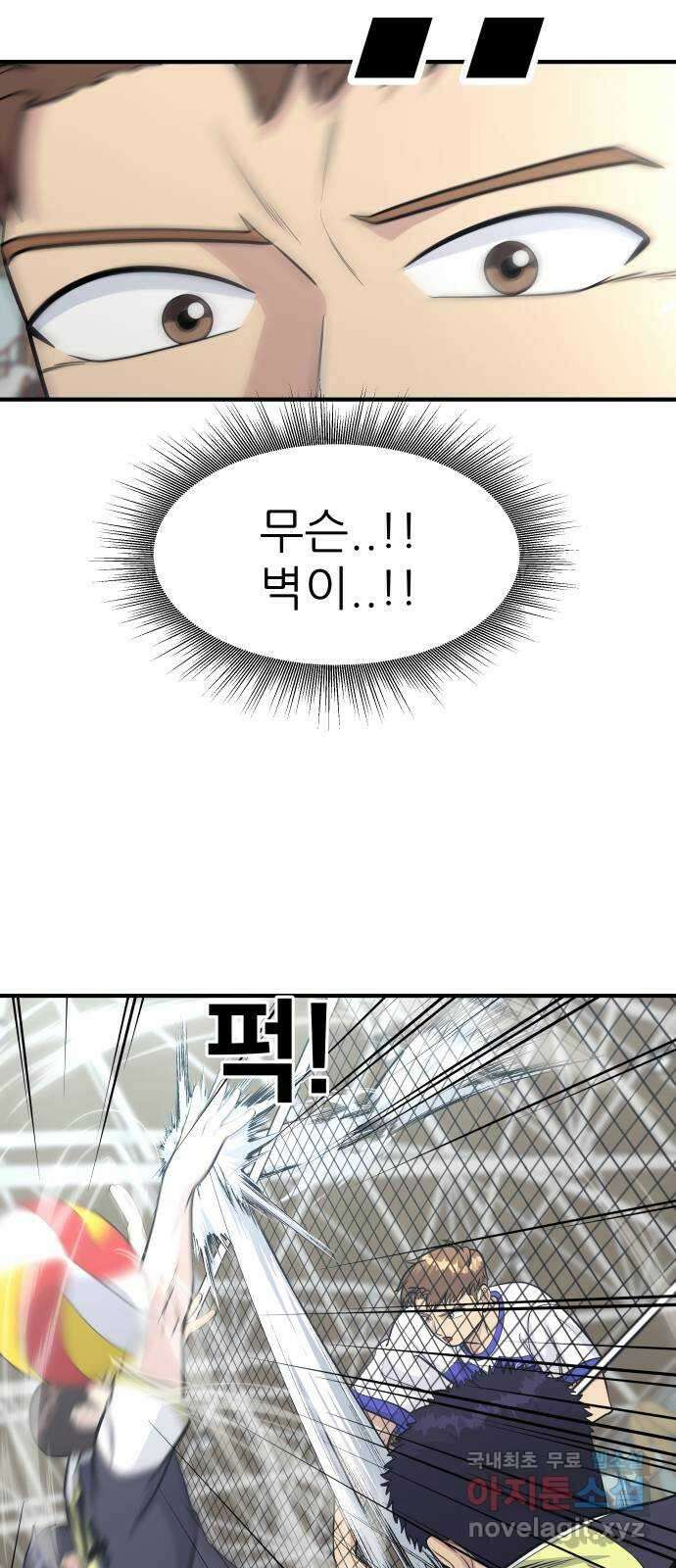 원포인트 25화 송은구 35