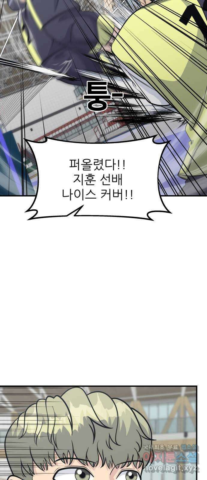원포인트 25화 송은구 36
