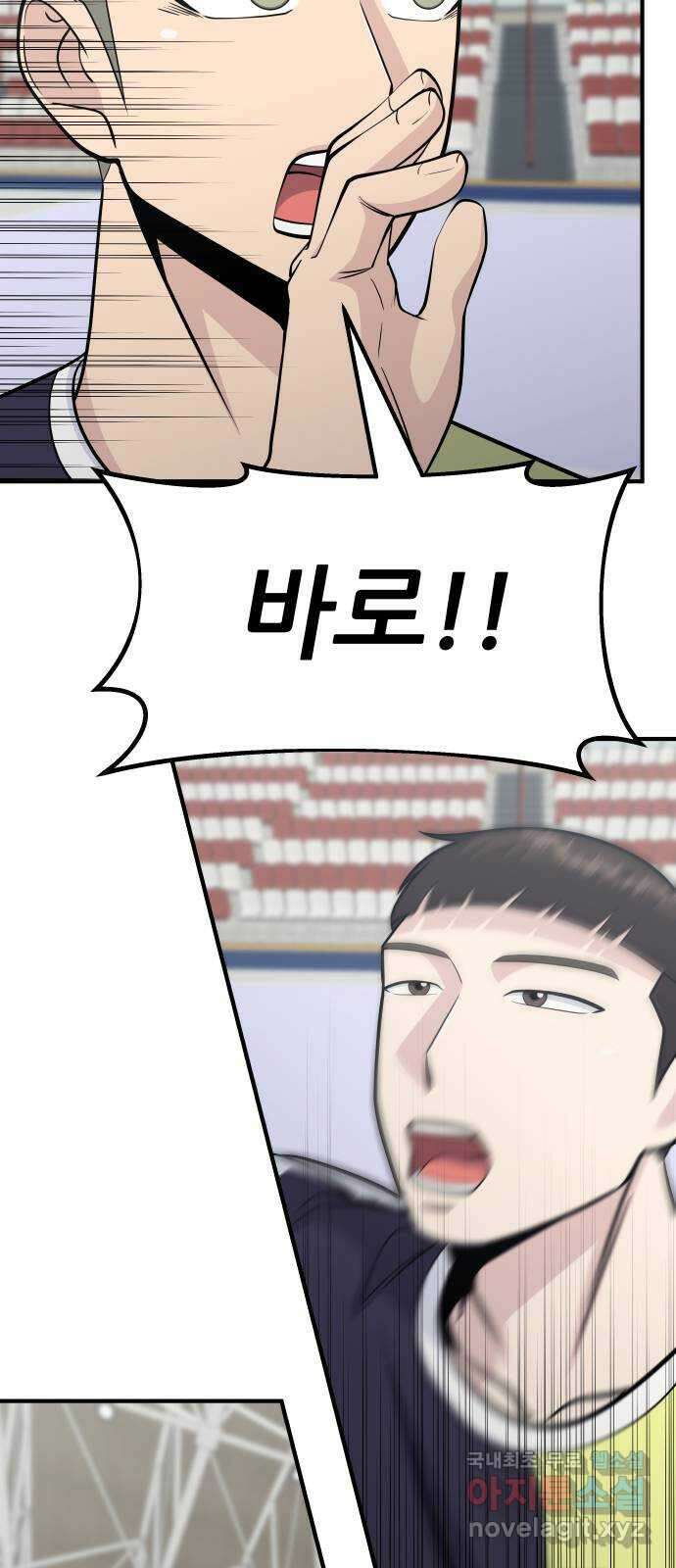 원포인트 25화 송은구 37
