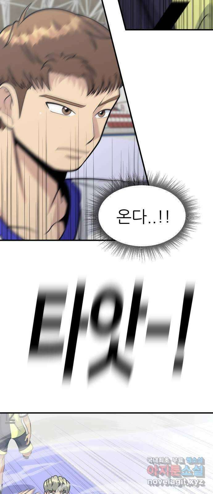 원포인트 25화 송은구 38
