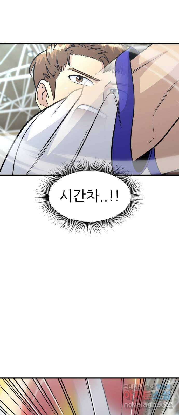원포인트 25화 송은구 40