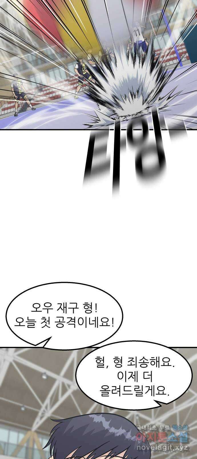 원포인트 25화 송은구 41