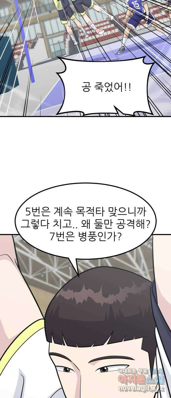 원포인트 25화 송은구 46