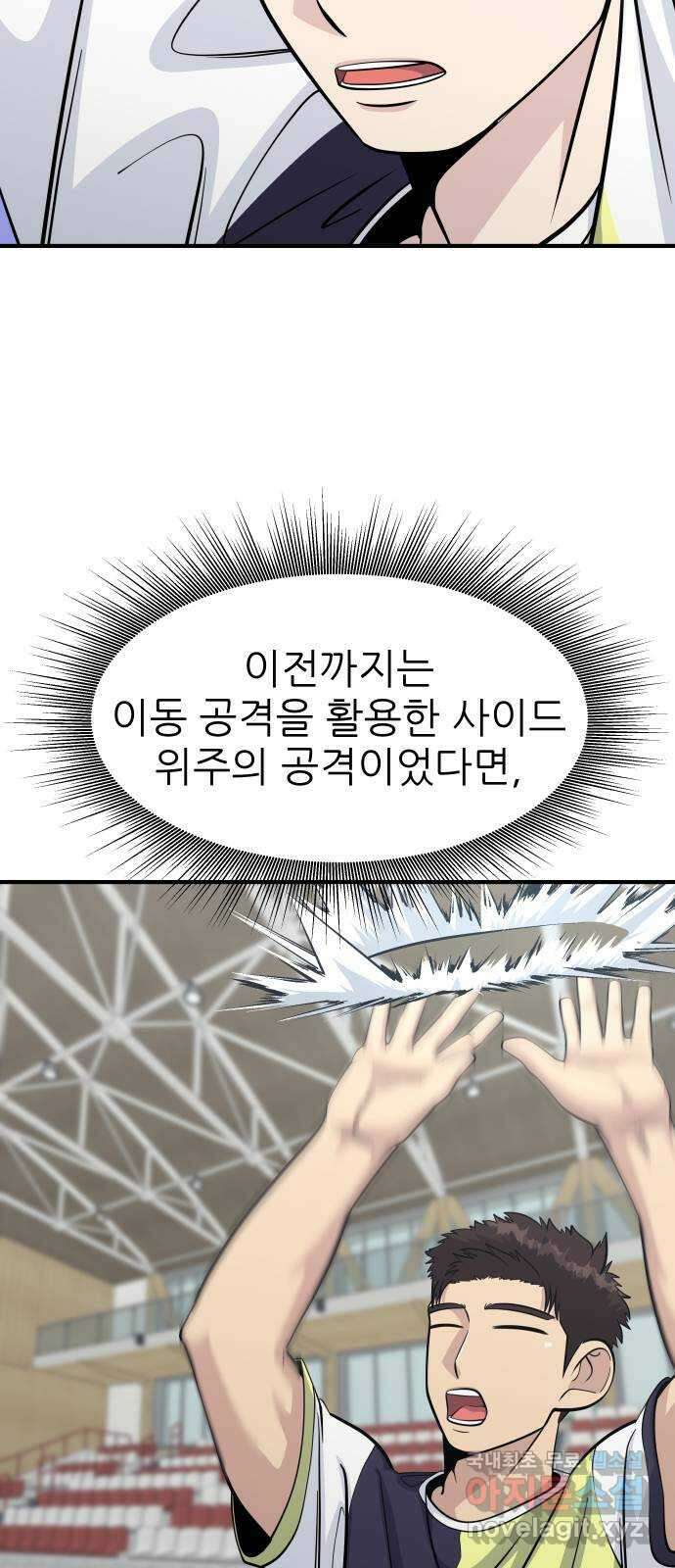 원포인트 25화 송은구 47