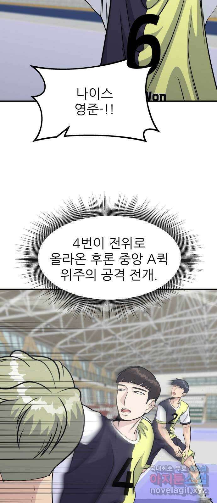 원포인트 25화 송은구 48