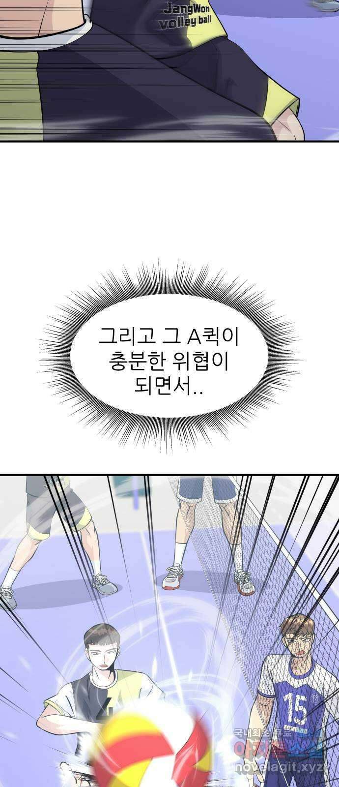 원포인트 25화 송은구 49