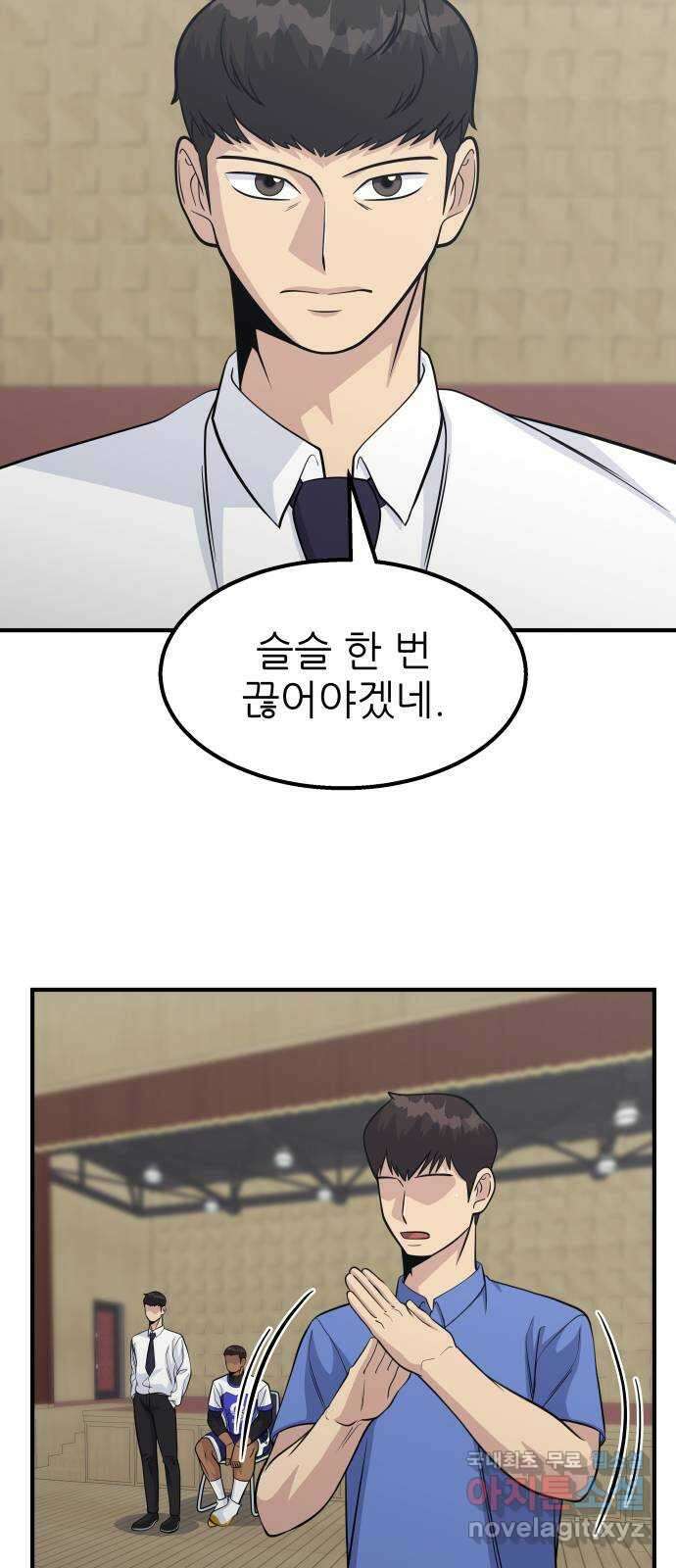 원포인트 25화 송은구 54