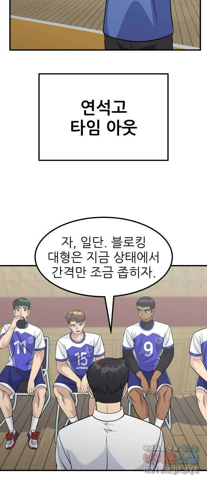 원포인트 25화 송은구 55