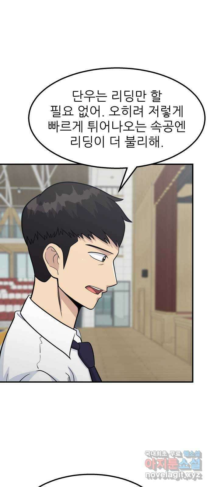 원포인트 25화 송은구 56