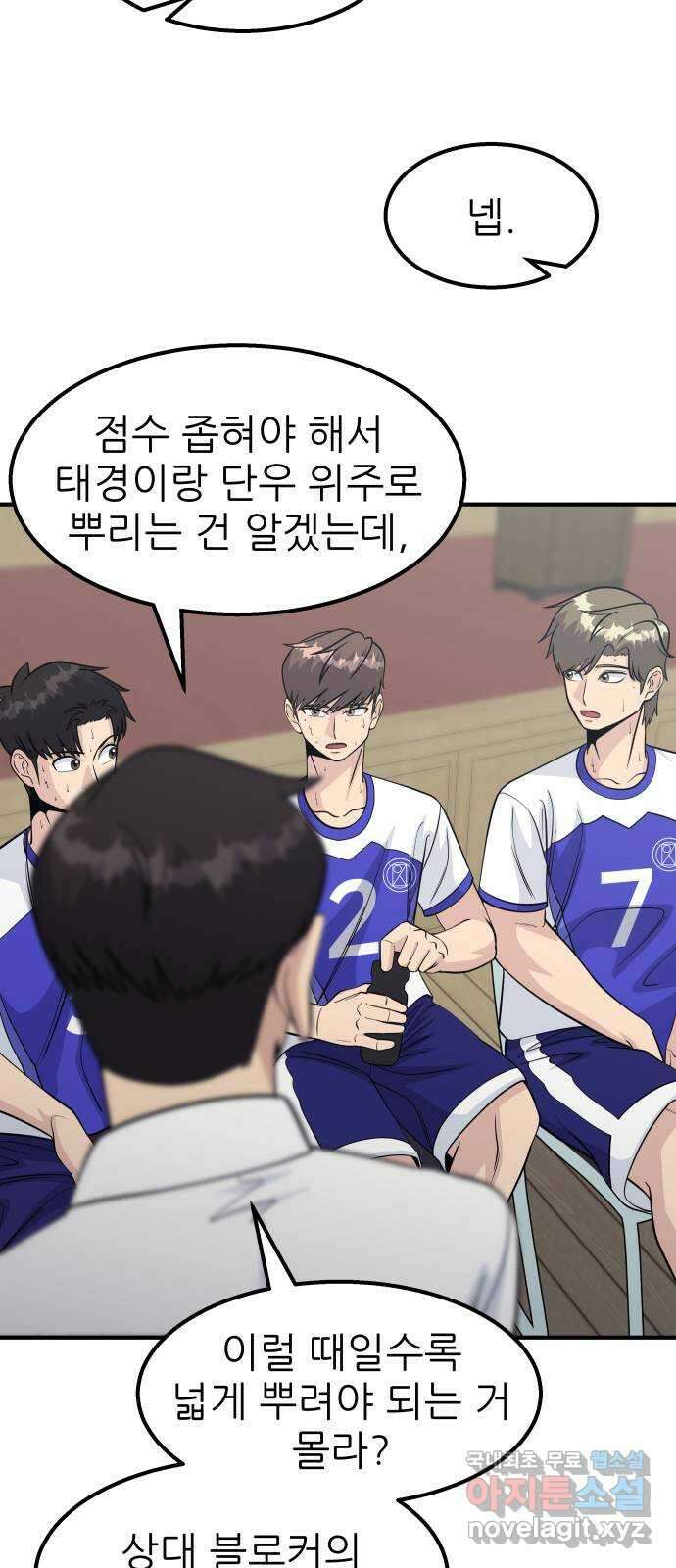 원포인트 25화 송은구 58