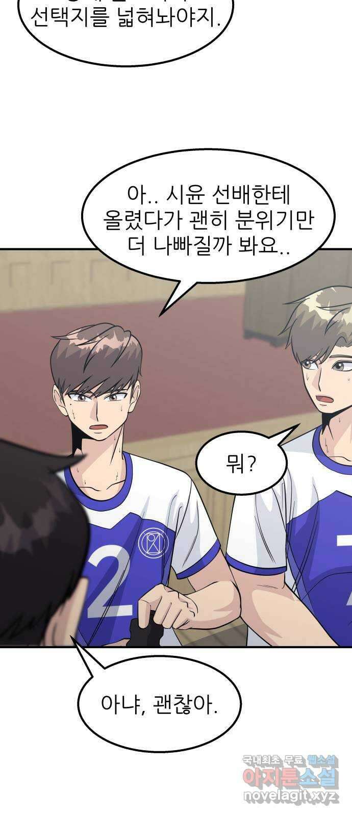 원포인트 25화 송은구 59