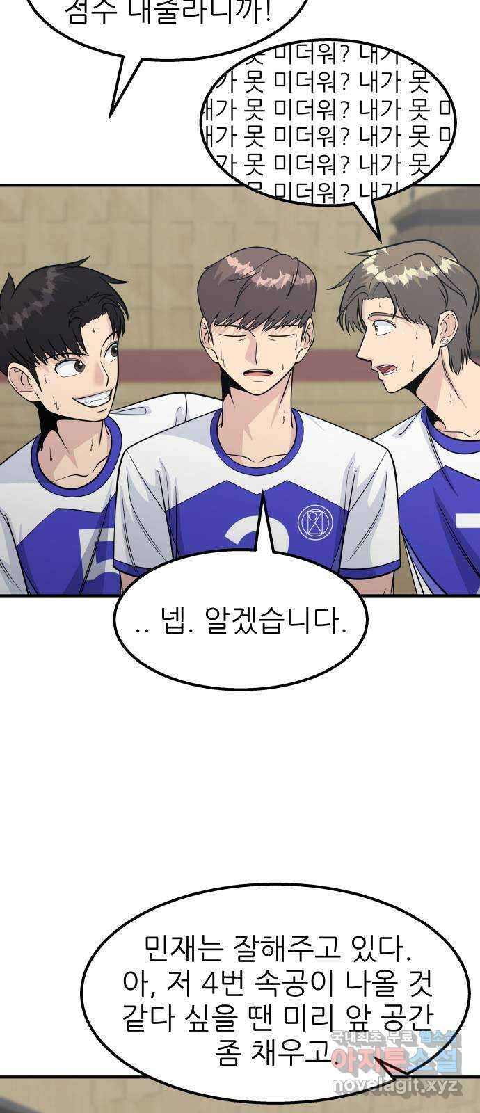 원포인트 25화 송은구 61