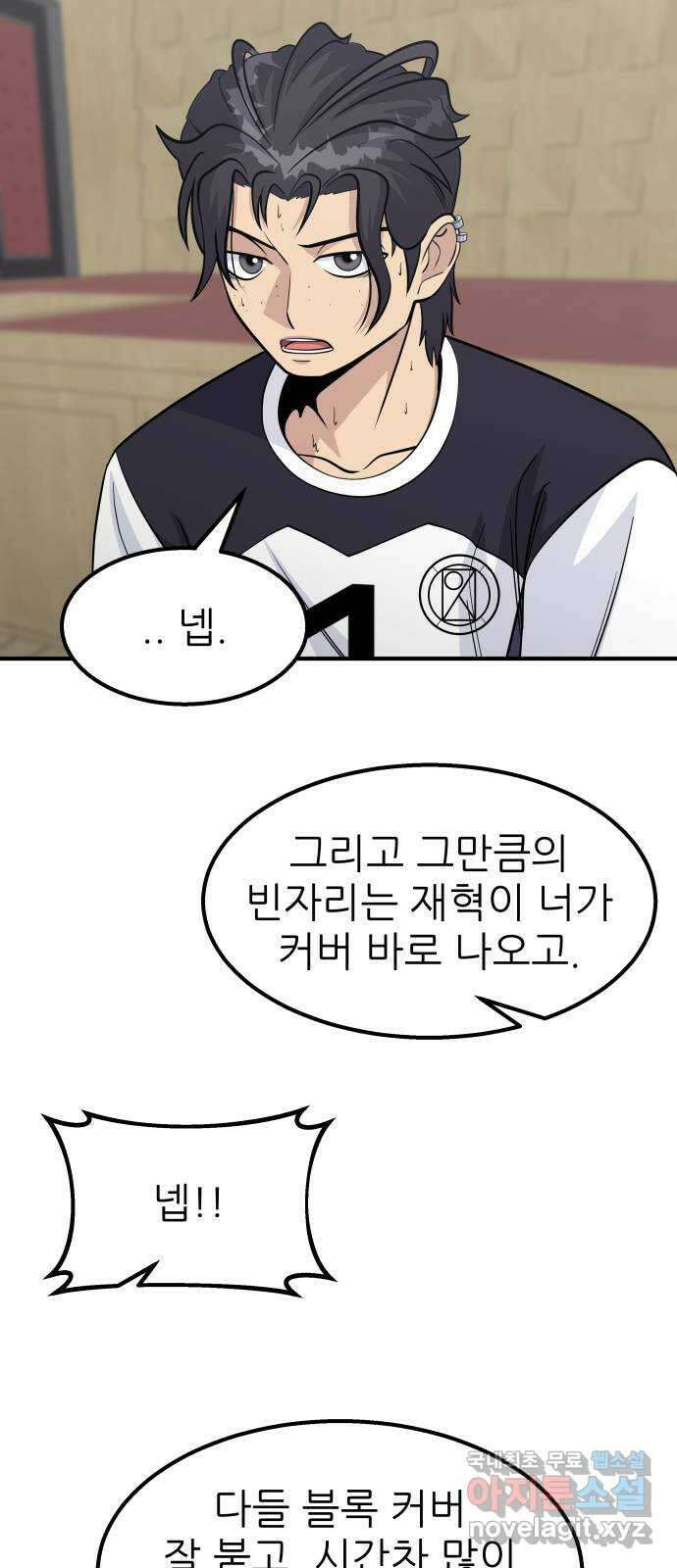 원포인트 25화 송은구 62