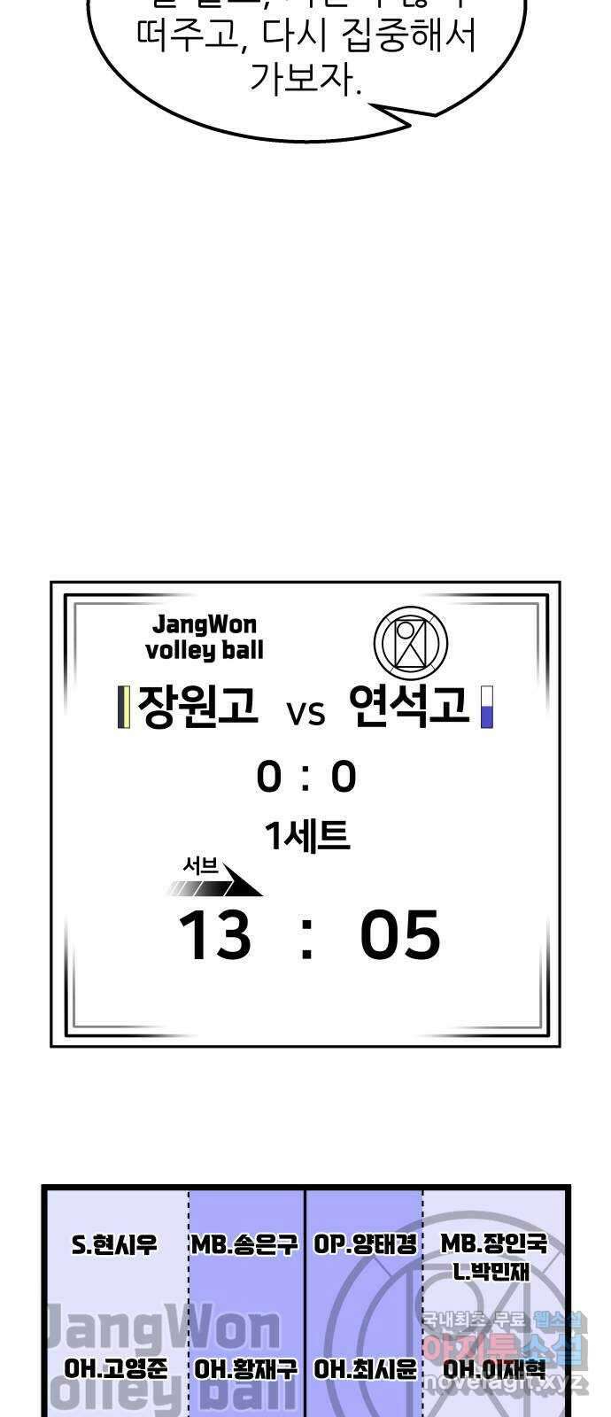 원포인트 25화 송은구 63