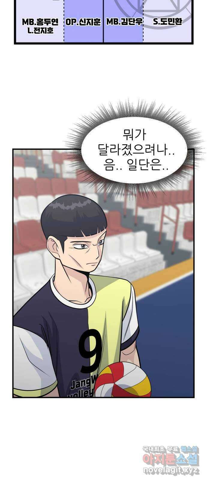 원포인트 25화 송은구 64
