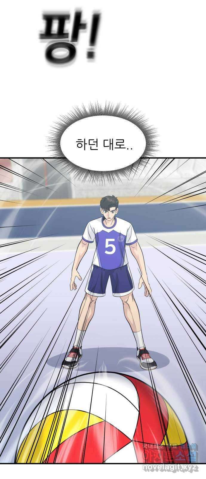 원포인트 25화 송은구 65
