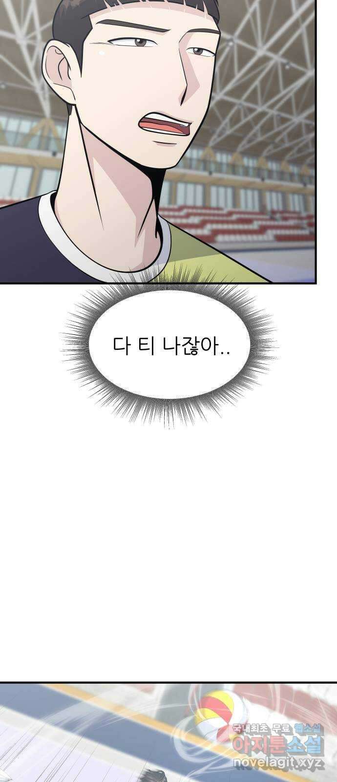 원포인트 25화 송은구 68
