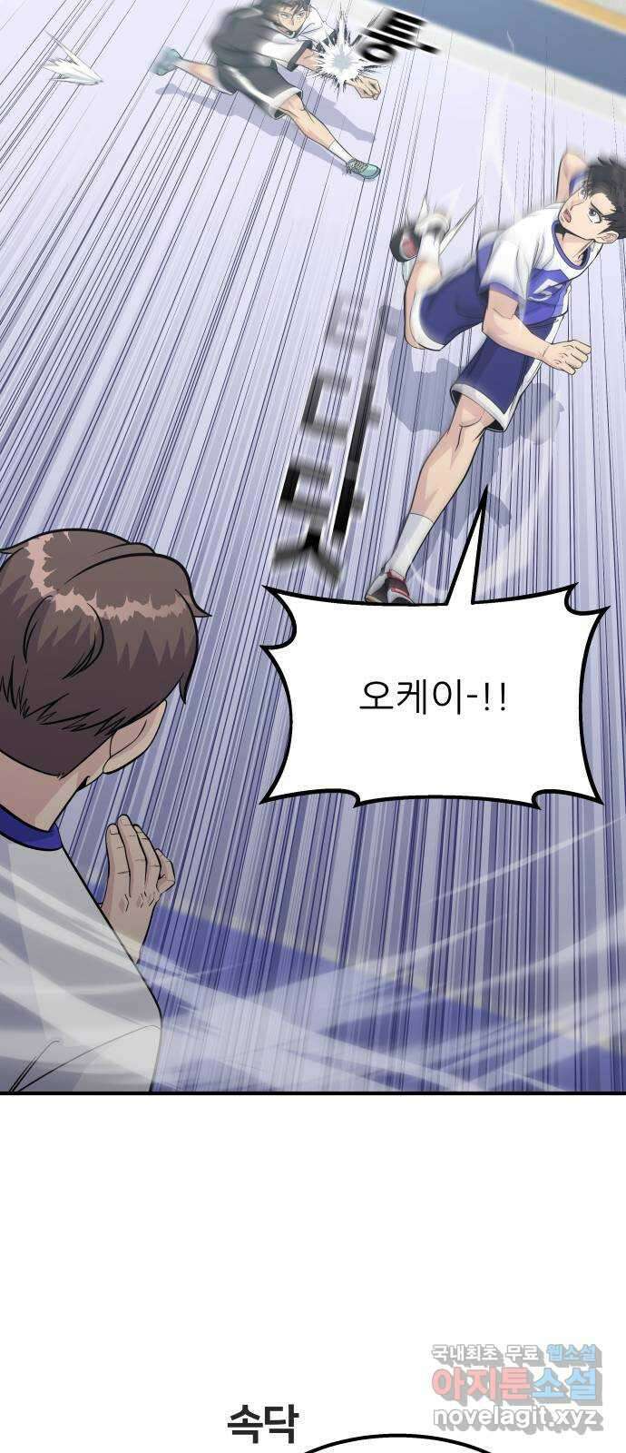 원포인트 25화 송은구 69