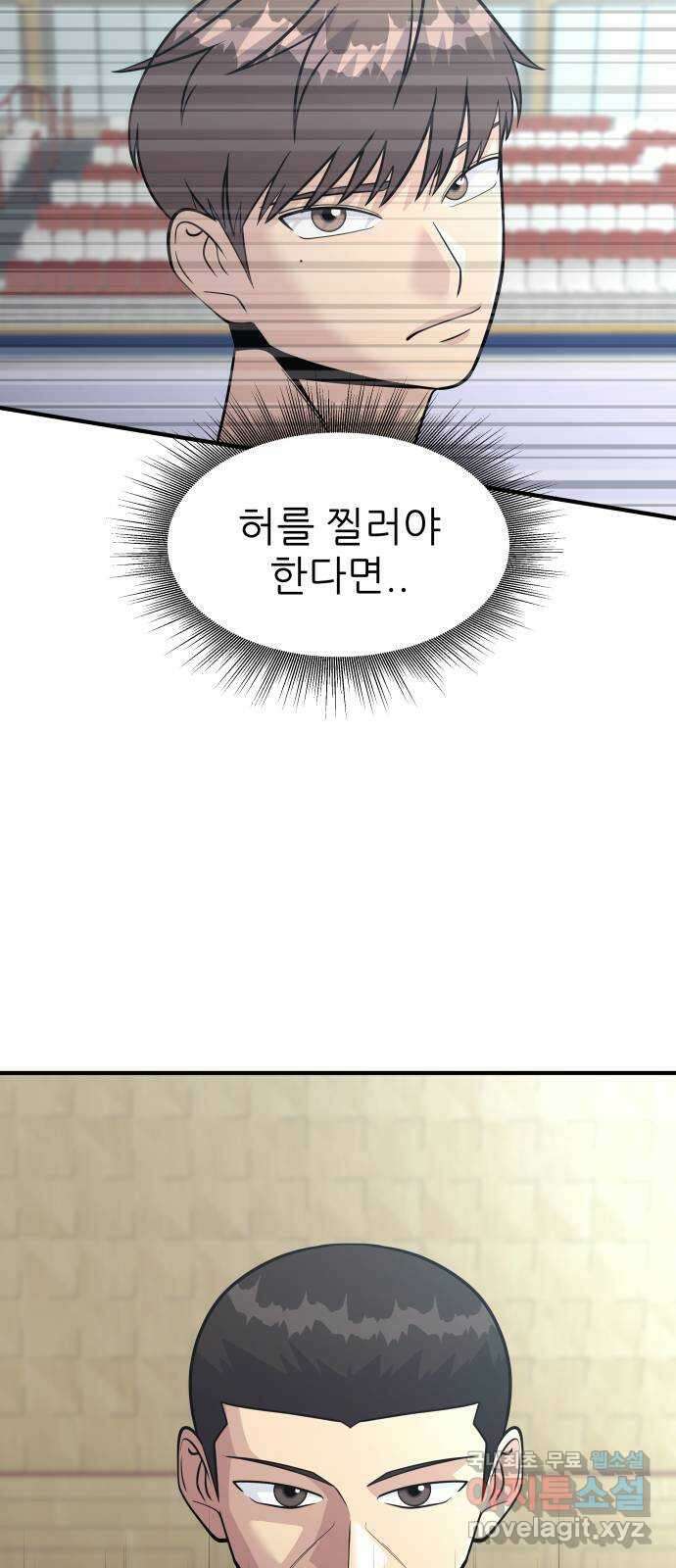 원포인트 25화 송은구 71