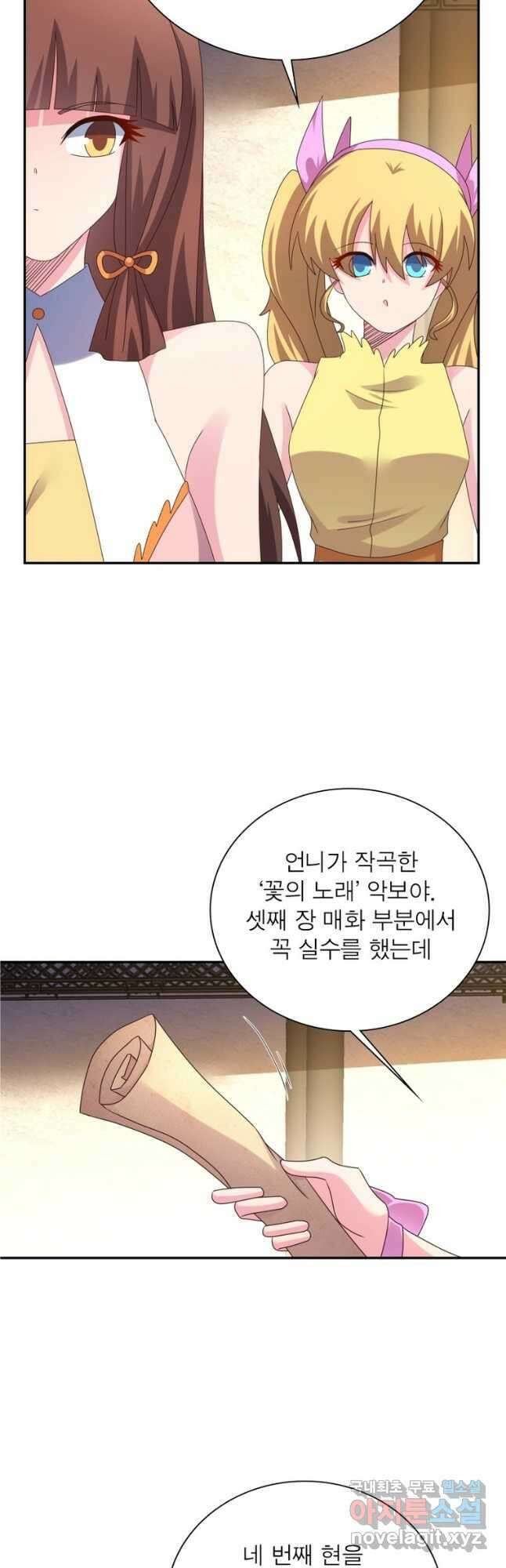 마황귀환록 223화 2