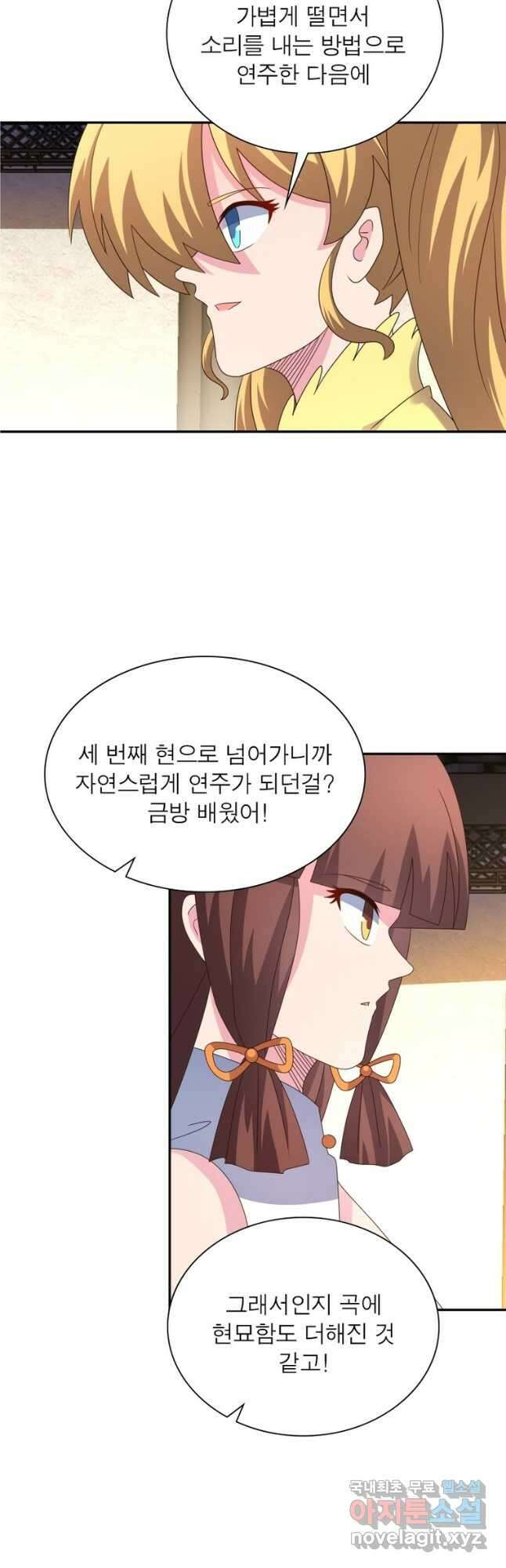 마황귀환록 223화 3