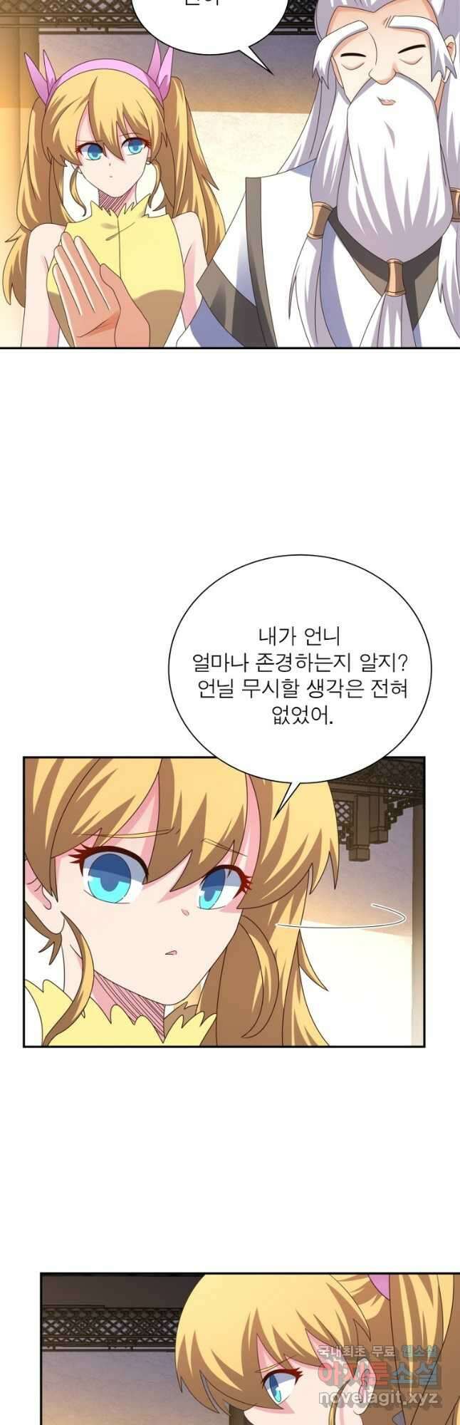 마황귀환록 223화 7